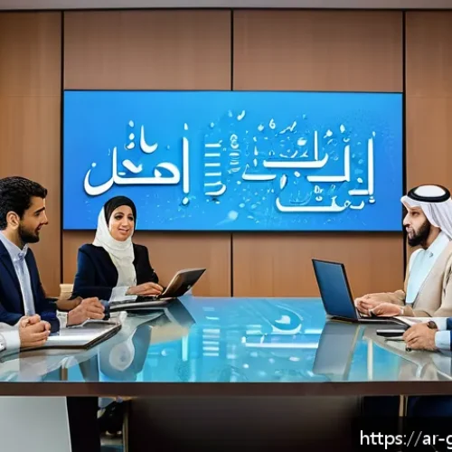 무역 전문가로서의 사회적 책임과 윤리 - A professional business meeting scene in a modern Middle Eastern office, featuring diverse Arab men ...